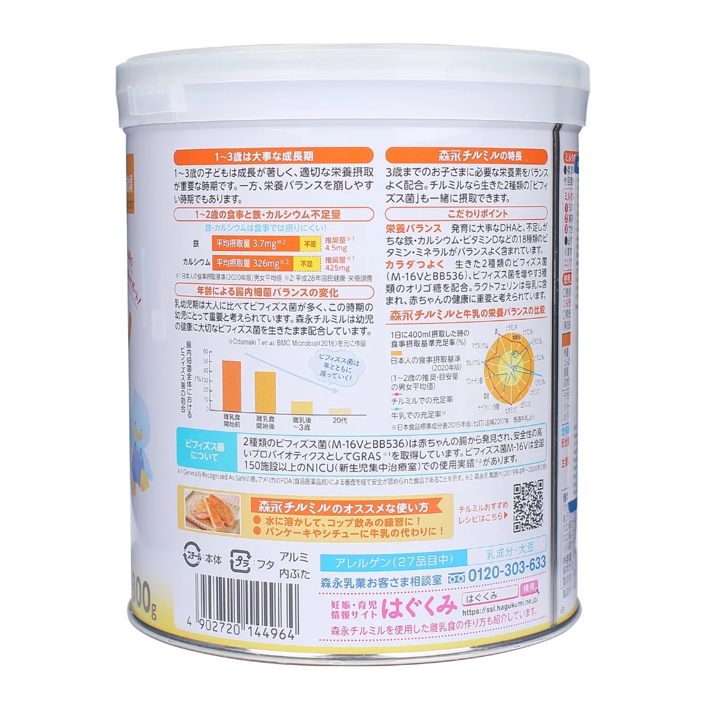 Sữa bột Morinaga nội địa số 9