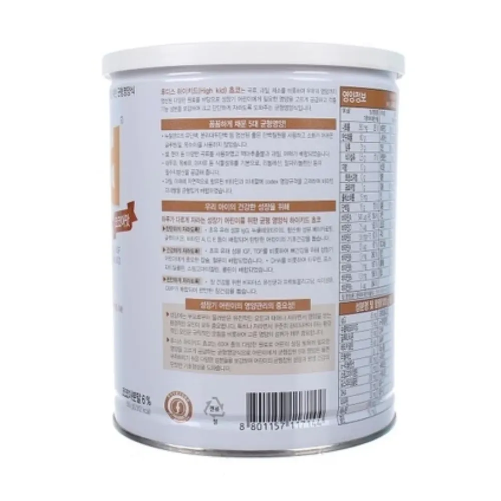 [TẶNG QUÀ] Sữa bột Hikid vị socola 600g dành cho bé từ 1-9 tuổi