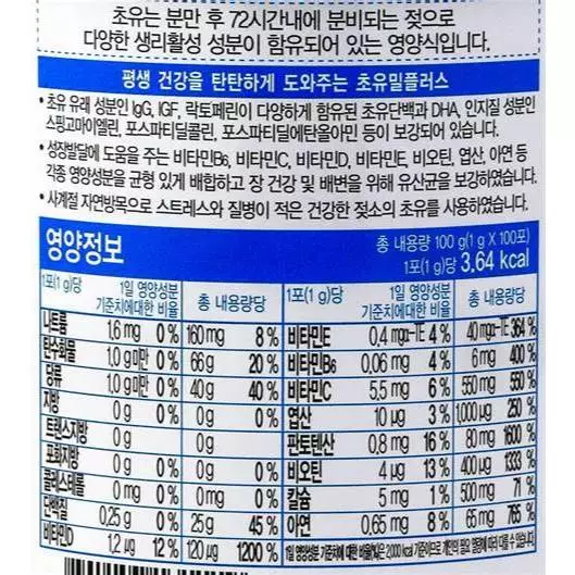 Sữa non Ildong số 1 90g dành cho bé 0-1 tuổi