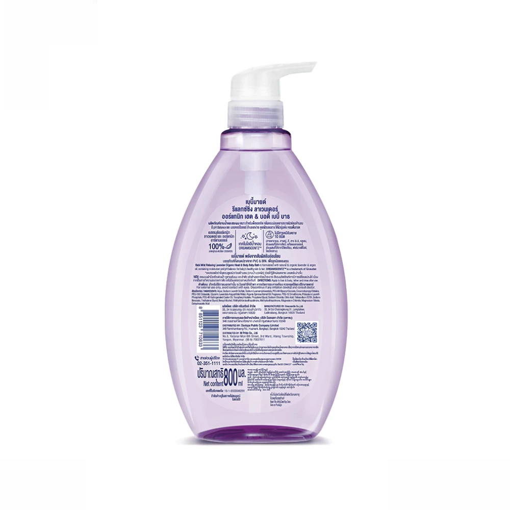 Sữa tắm & gội 2in1 cho bé Babi Mild đa dạng mùi hương 380ml/850ml (mọi độ tuổi)