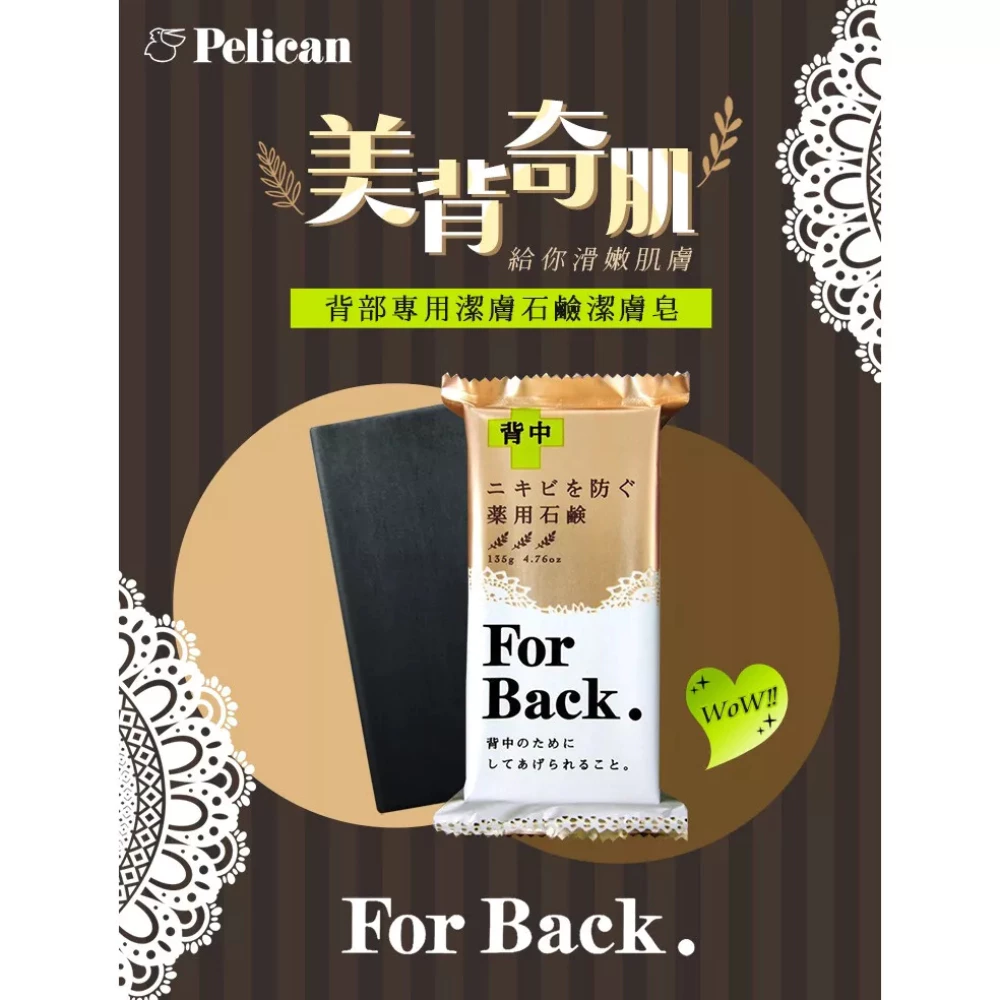 Xà phòng Pelican làm giảm mụn lưng 135g