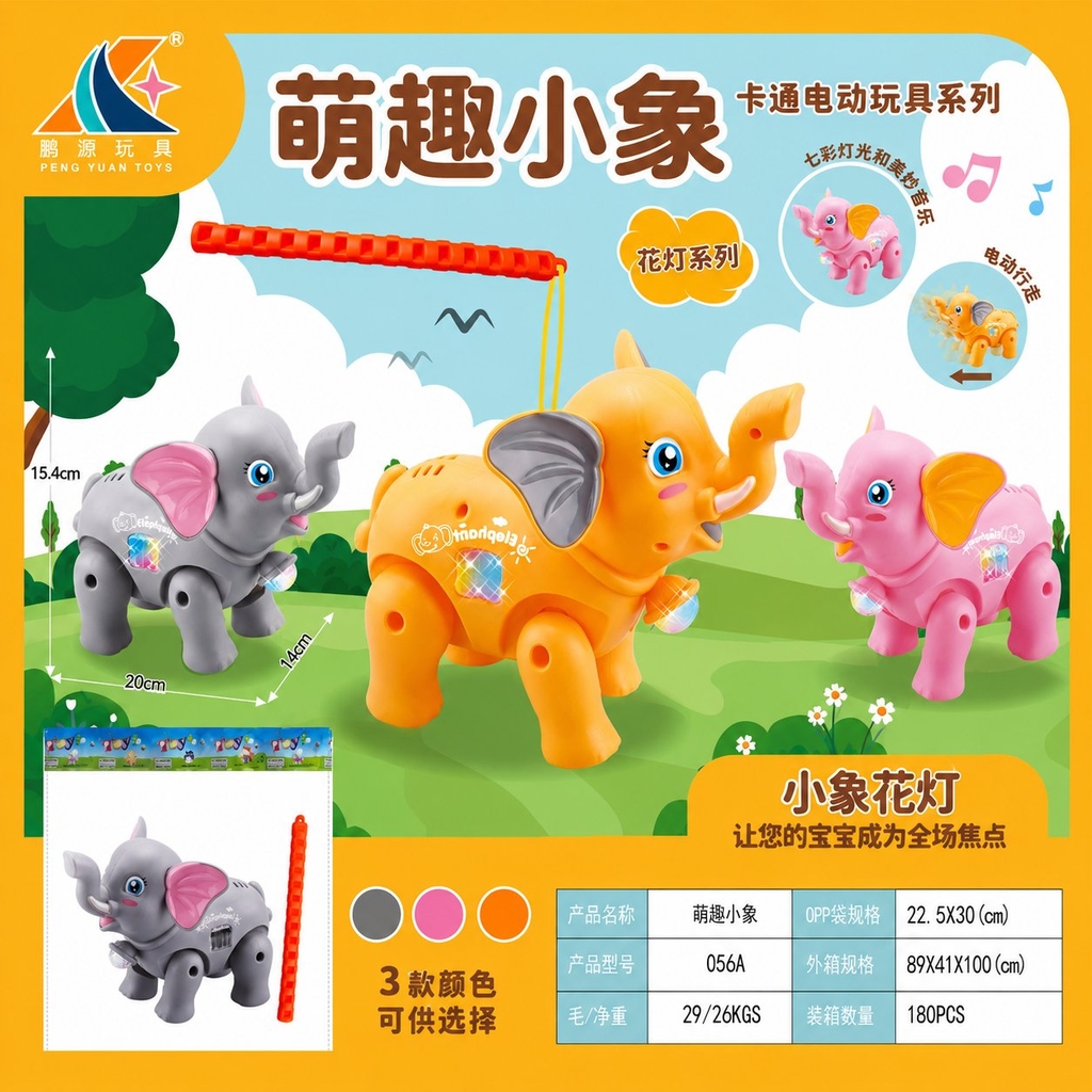 Lồng đèn voi pin 056A