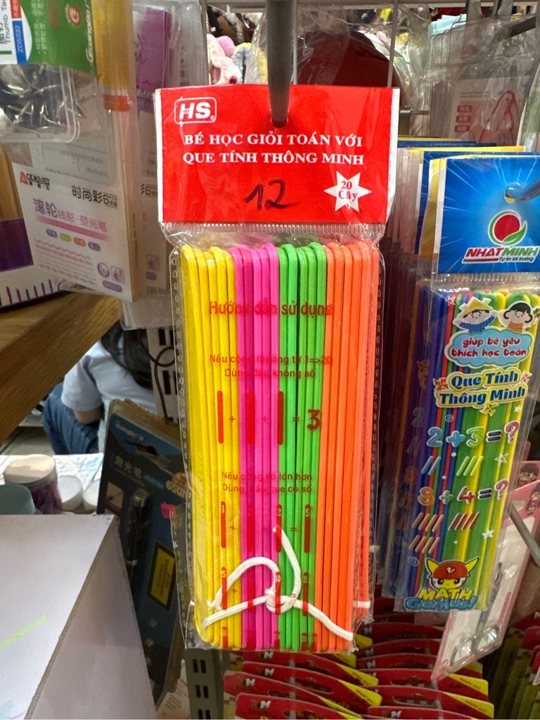 Que tính