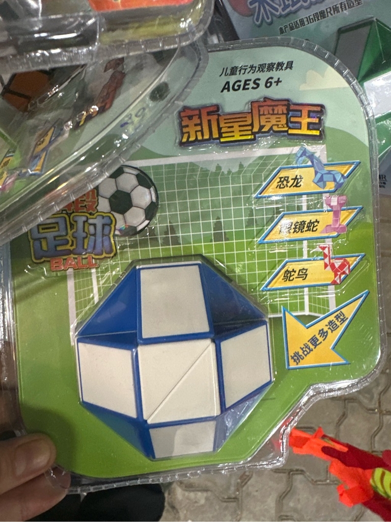 Rubic 2001 Quả bóng