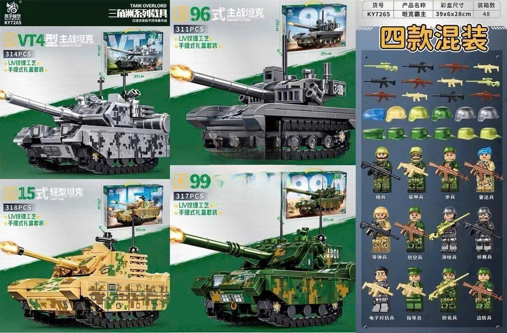 Lego xe tăng
