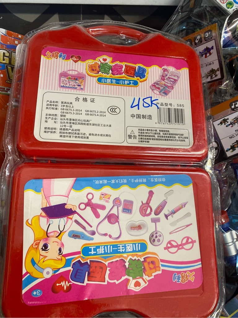 Đồ chơi bác sỹ vỉ