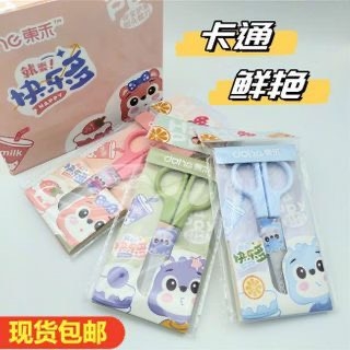Kéo Học sinh cute