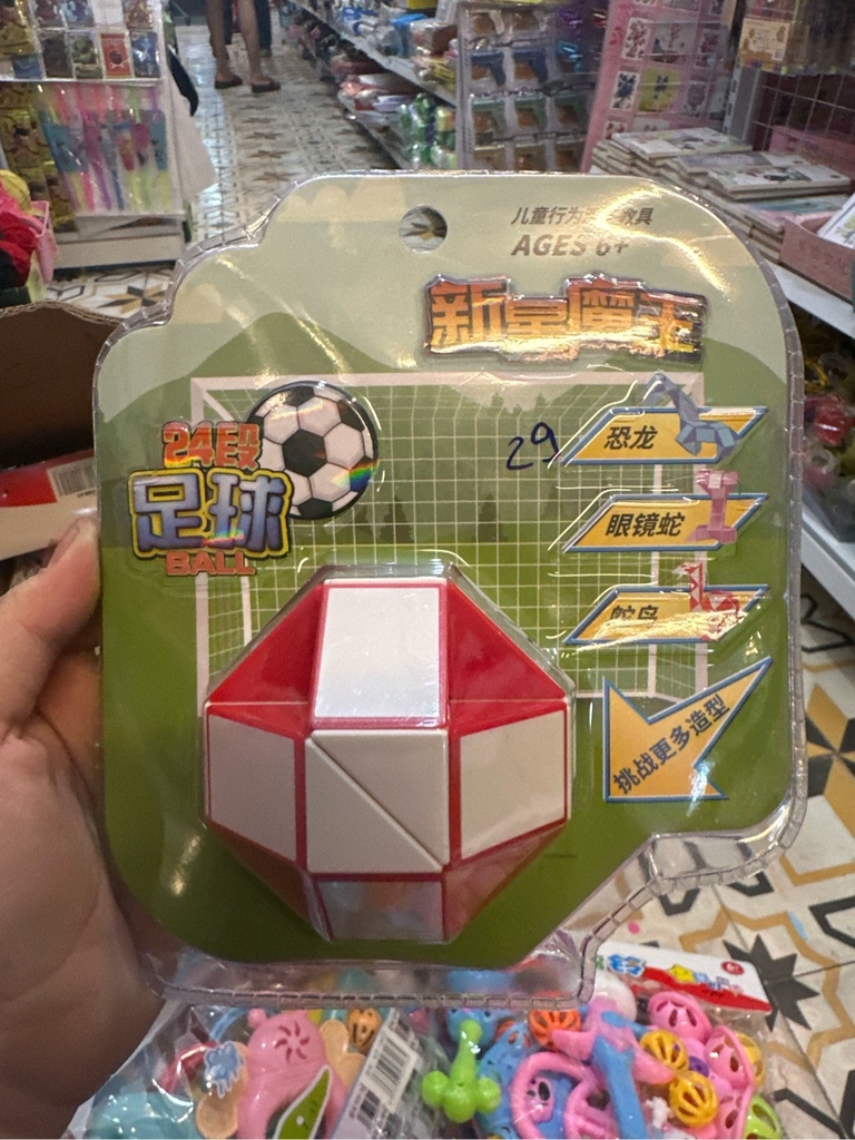 Rubic 2001 Quả bóng