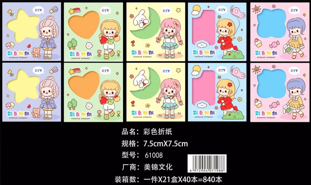 Giấy gấp sao