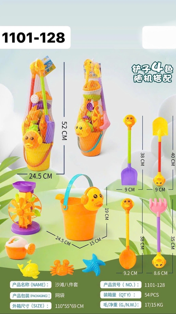 Đồ chơi đi biển