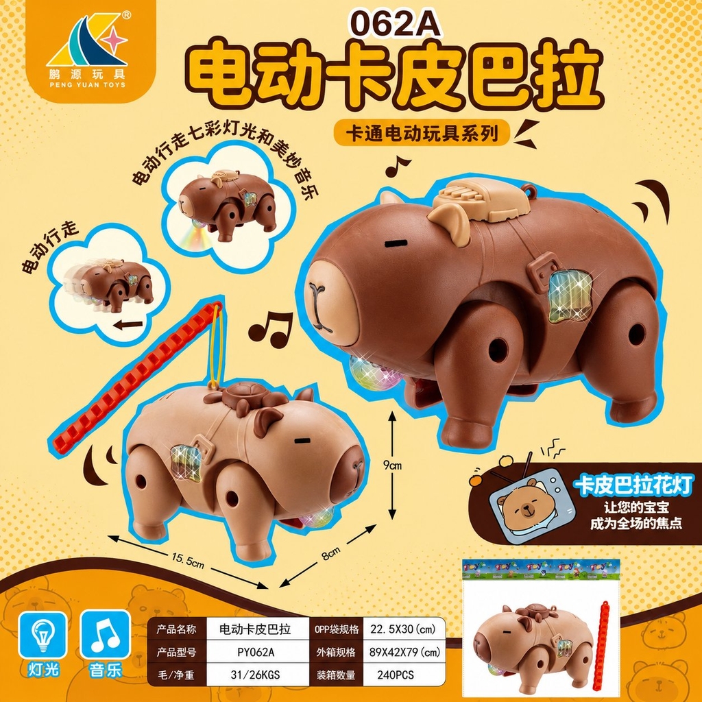 Lồng đèn capybara PY062A