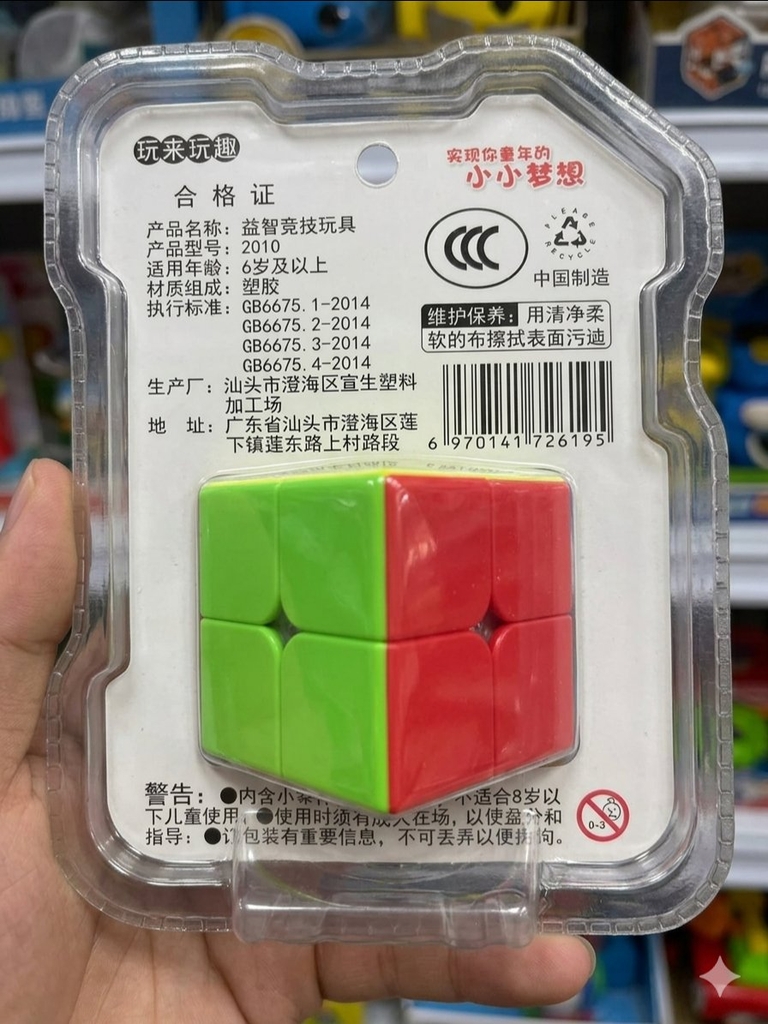 Đồ chơi Rubic