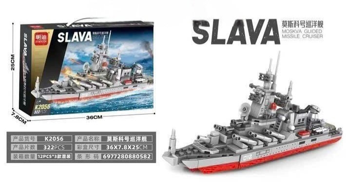 Lego tàu chiến