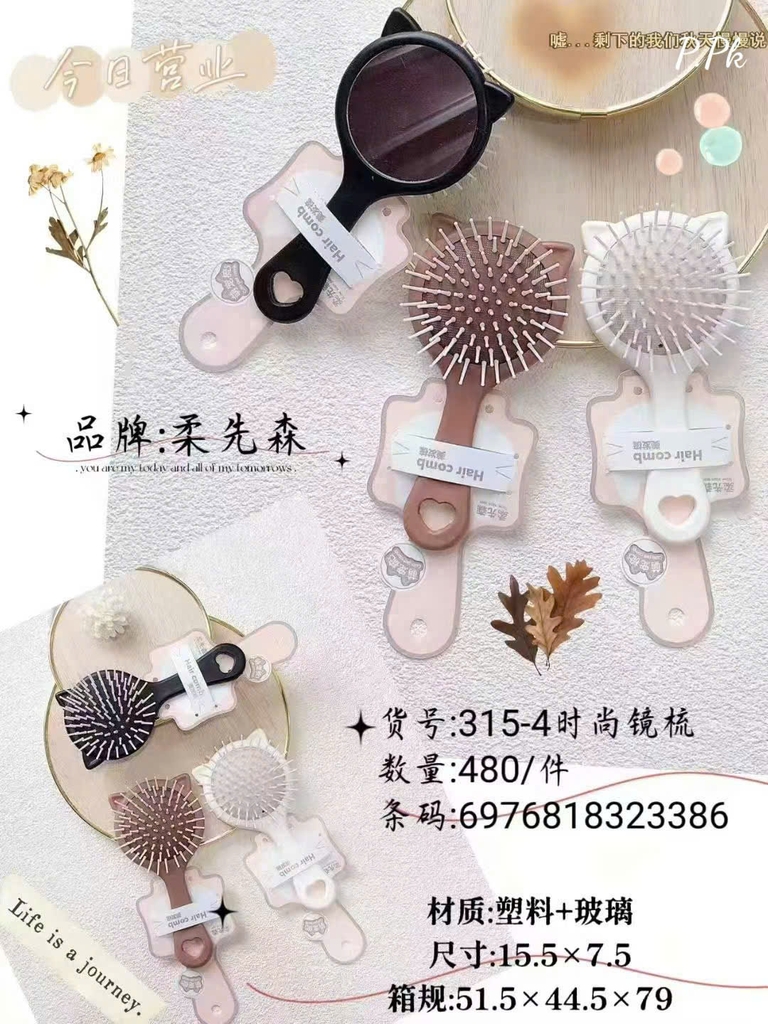 Lược mặt gương 315