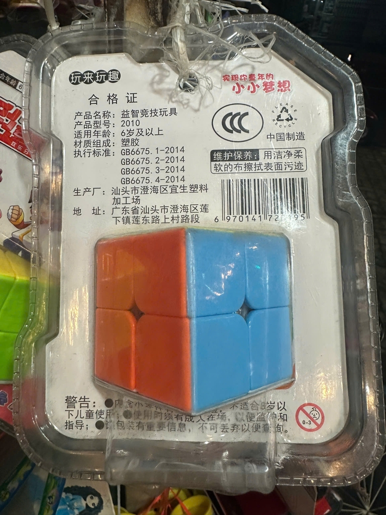 Đồ chơi Rubic