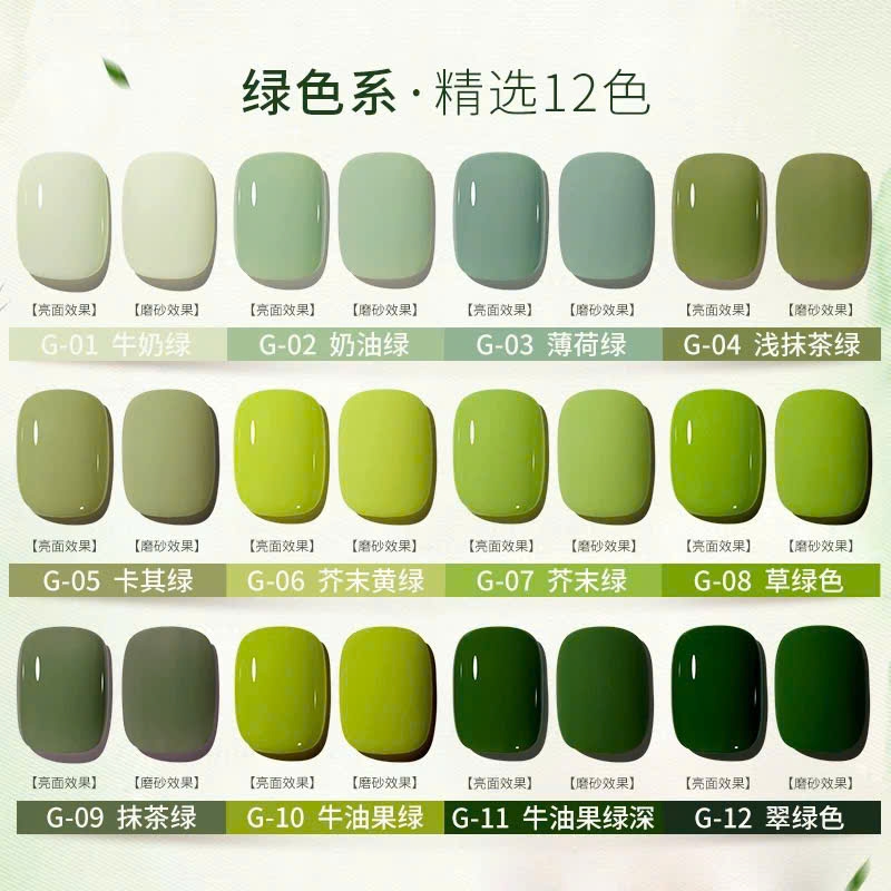 [Aurelia] Sơn gel tone xanh sữa ,xanh matcha   ,xanh bạc hà bán lẻ màu