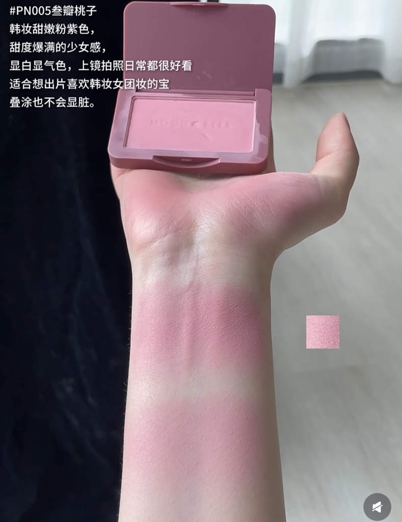 Má hồng MOON EYES color - #PN005 peach tree