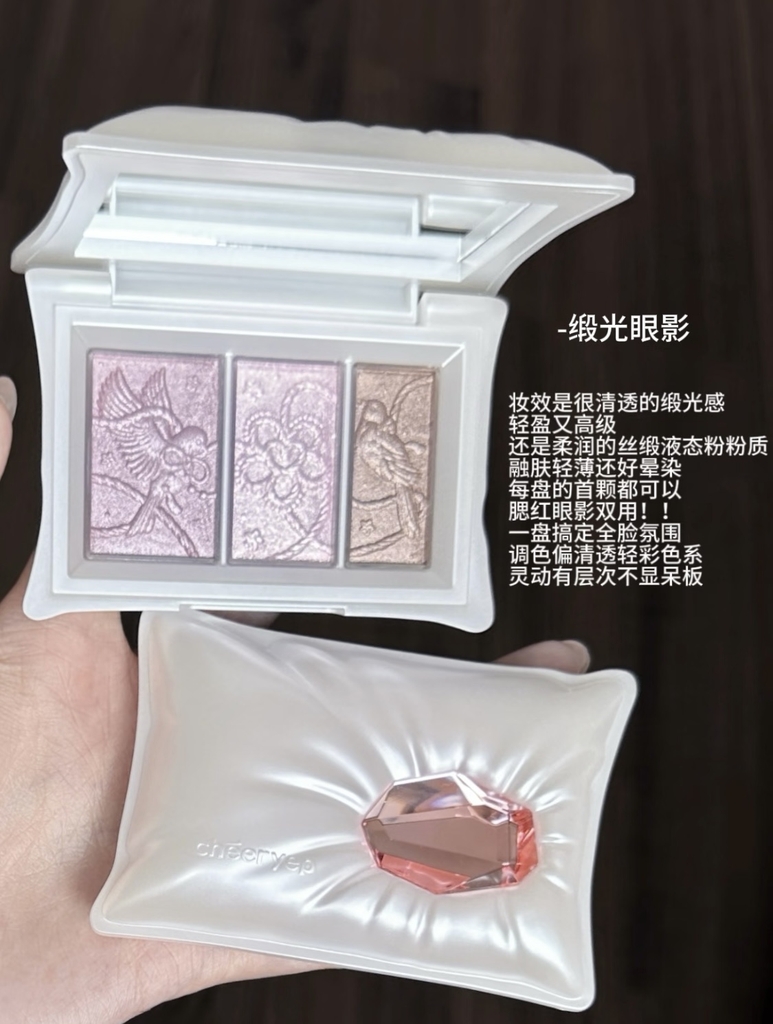 Phấn mắt CHEERYEP pillow gem - màu SE04
