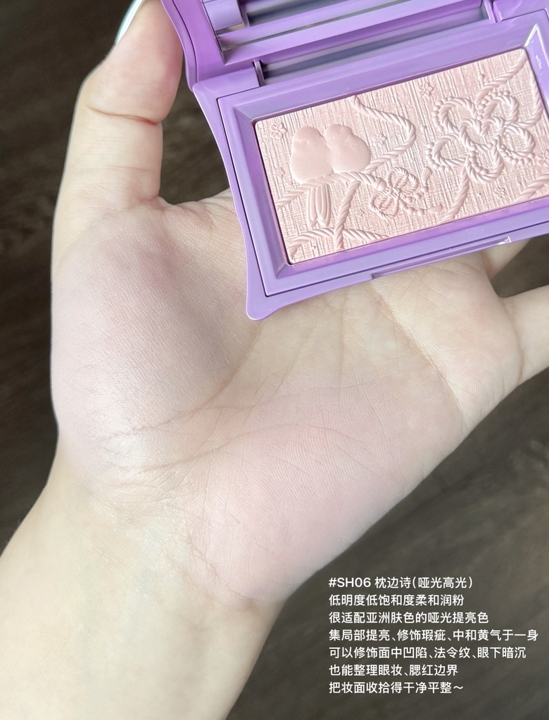 Bắt sáng CHEERYEP Pillow Gem - màu SH06