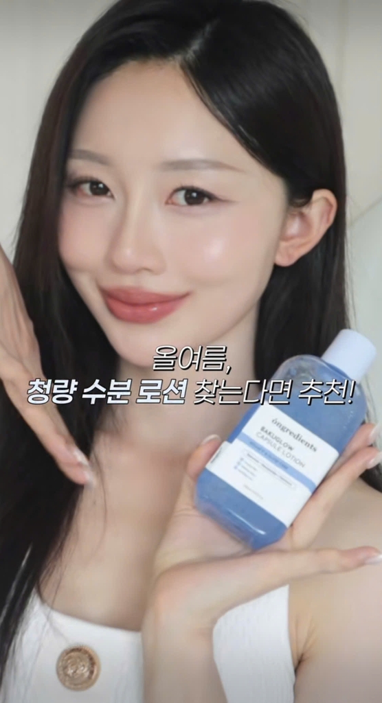 Kem dưỡng ONGREDIENTS bakuglow capsule lotion 150ml (chai xanh dương)