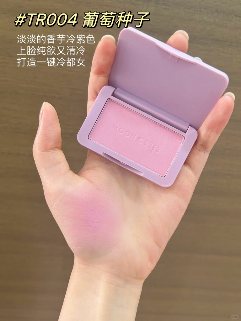 Má hồng MOON EYES color - #TR004 grape pip