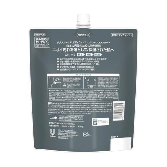 Sữa Tắm Nam Chính Hãng - Dove Men + Care Body Soap Refill 1280g | JapanSport