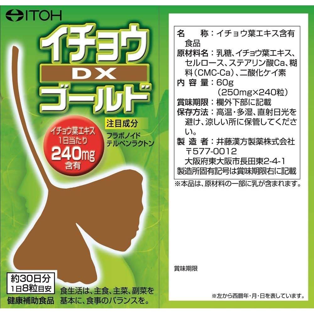 Viên Uống Bổ Não ITOH Chính hãng - Ginkgo biloba Gold DX 240 viên | JapanSport