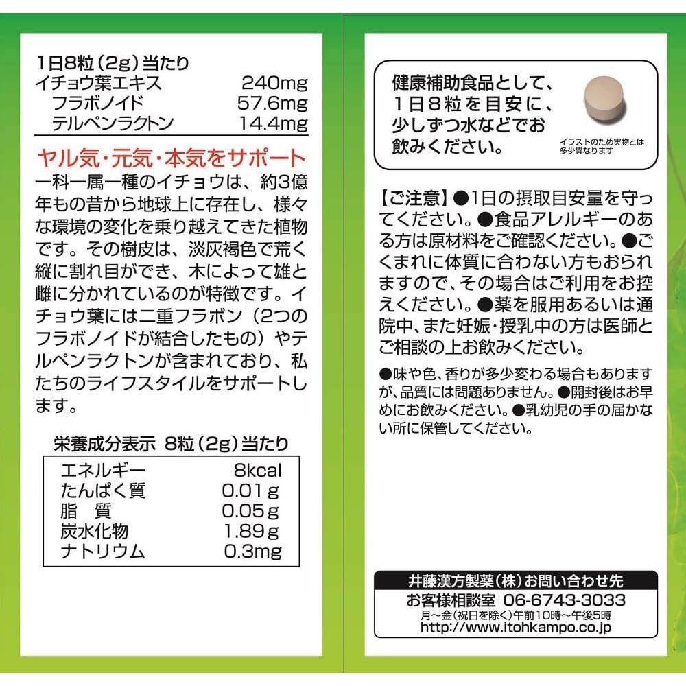 Viên Uống Bổ Não ITOH Chính hãng - Ginkgo biloba Gold DX 240 viên | JapanSport