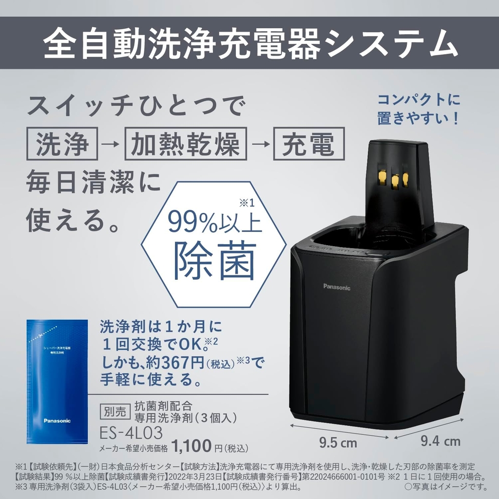Máy cạo râu Panasonic Chính hãng - ES-LT8Q-S LAMDASH 3 Blades  | JapanSport