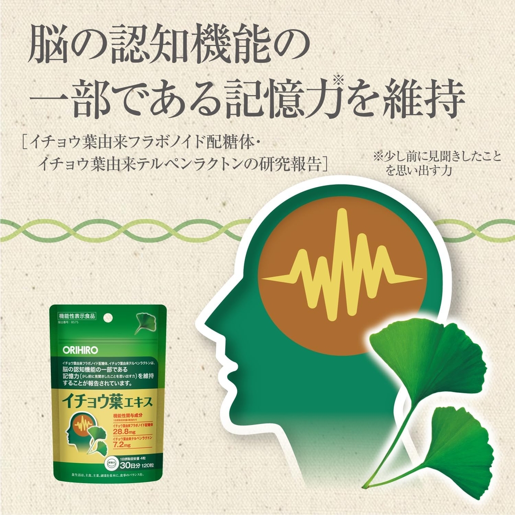 Viên Uống Bổ Não Orihiro Chính hãng - Ginkgo Leaf Extract 120 viên | JapanSport