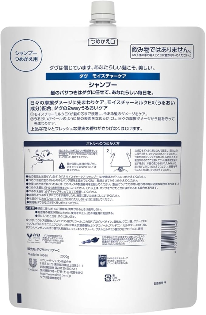 Dầu gội Dove chính hãng - Moisture Care Shampoo - 2KG | JapanSport