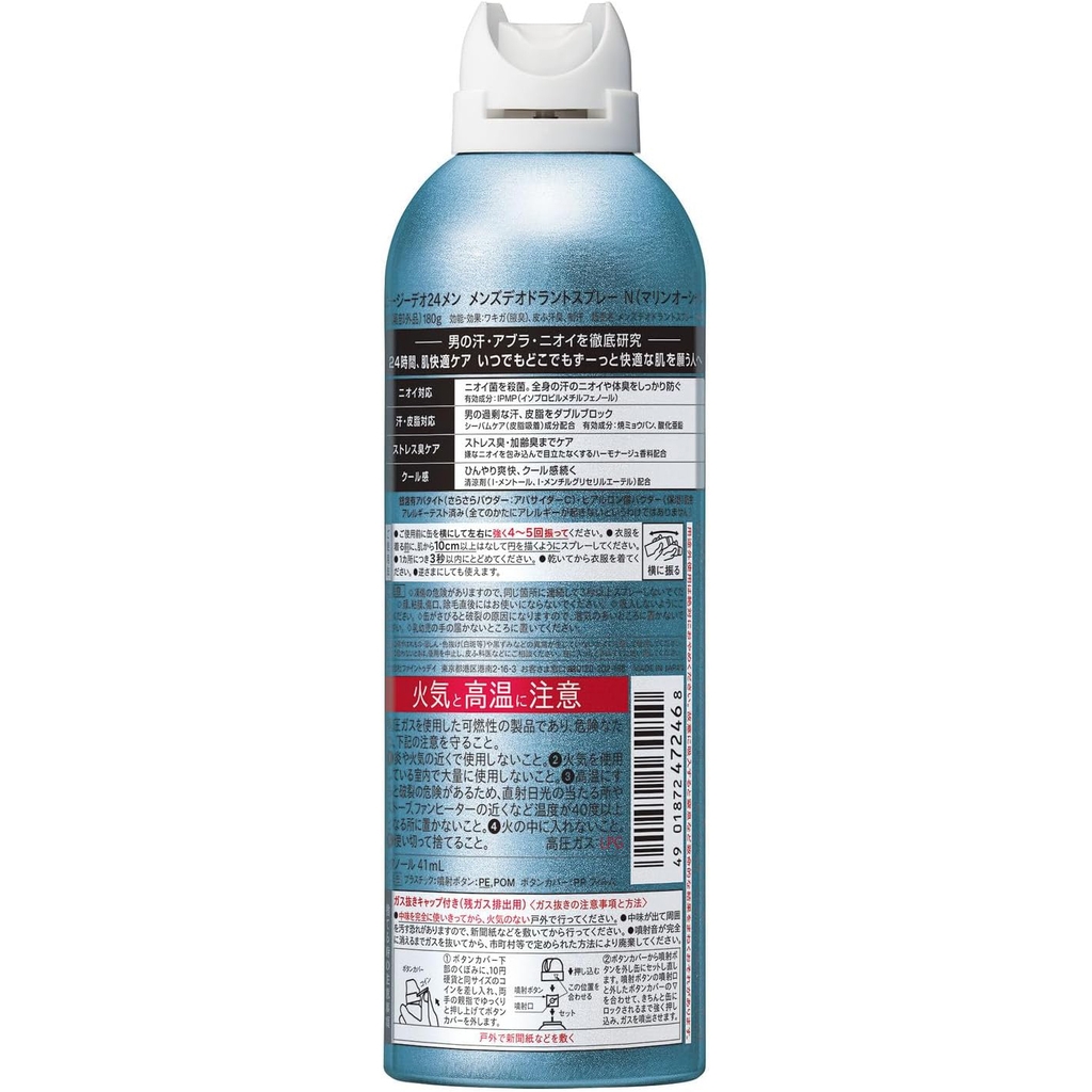 Xịt khử mùi cơ thể Nam Shiseido Ag+ Nhật Bản - Hương biển | JapanSport