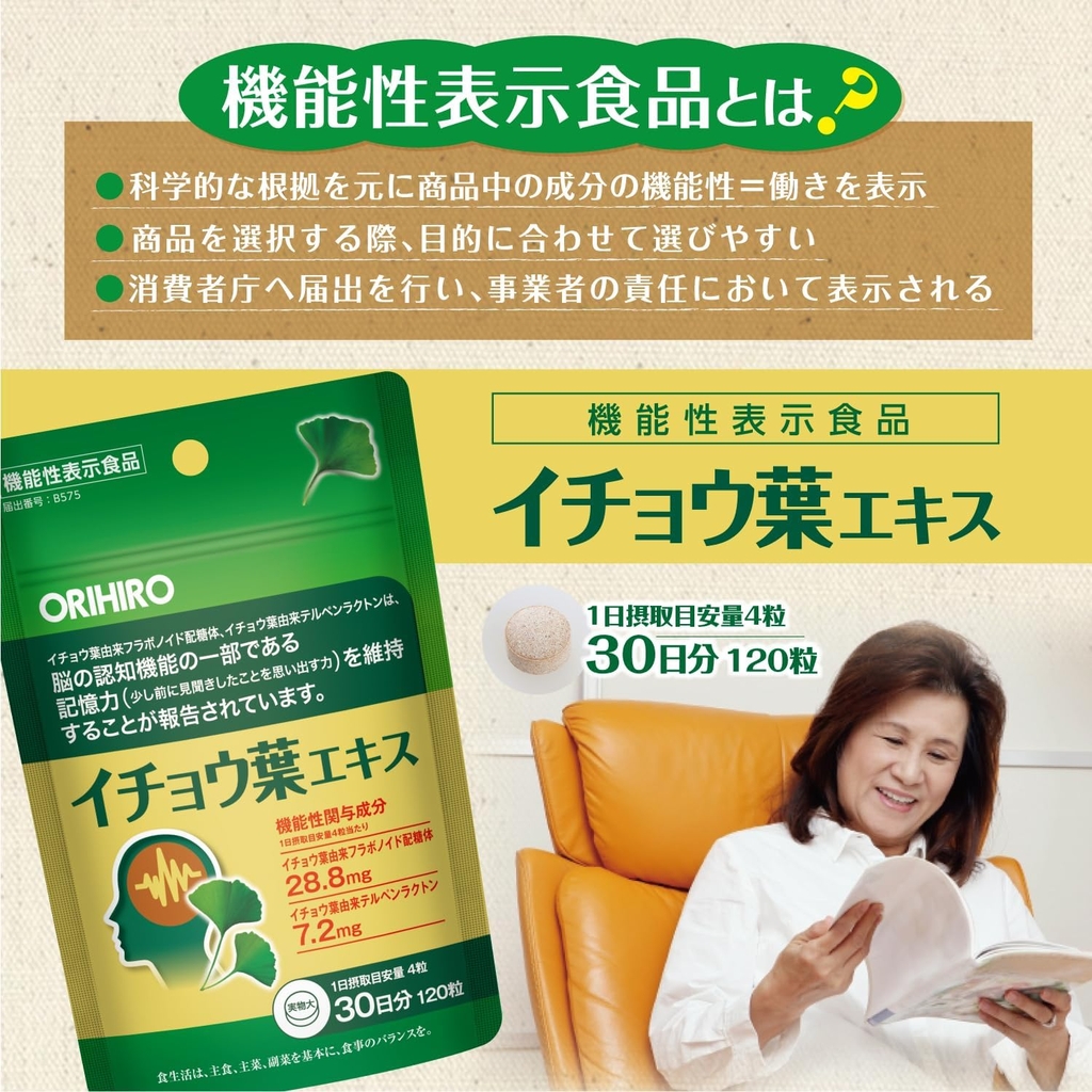 Viên Uống Bổ Não Orihiro Chính hãng - Ginkgo Leaf Extract 120 viên | JapanSport