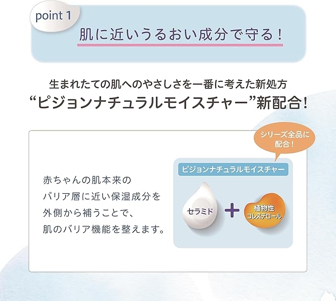 Kem dưỡng ẩm Pigeon Baby Cream, 3.9 oz (110 g)| JapanSport