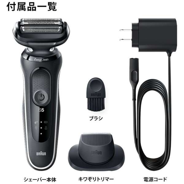 Máy cạo râu Braun Chính hãng | Series 5 Shaver for Men, Wet & Dry 51-W1200s-v | JapanSport
