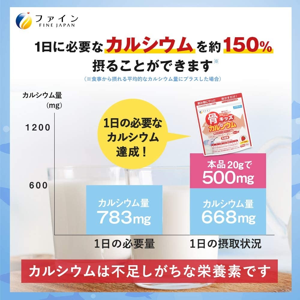 Bột canxi cá tuyết dành cho bé Fine Japan 140g - Vị Dâu | JapanSport