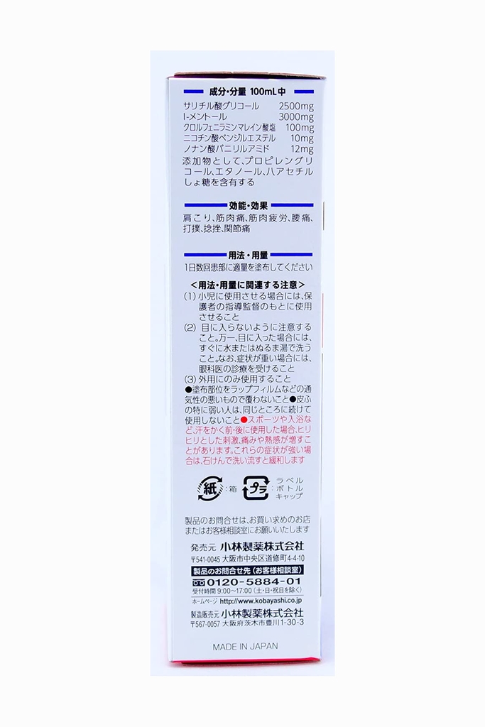 Dầu xoa bóp đau mỏi vai gáy Ammeltz - Anmezutsu 80ml | Japansport