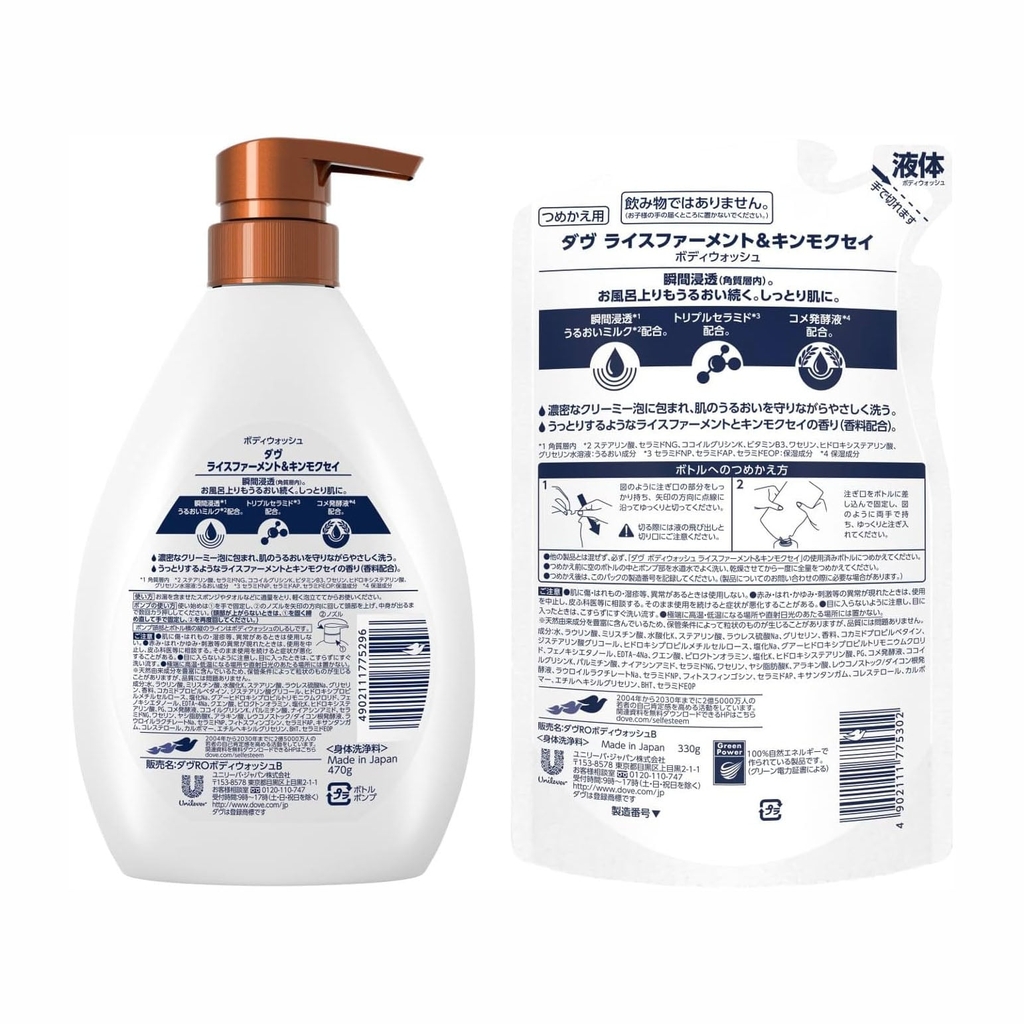 Set dầu gội Dove chính hãng - Rice Ferment & Kinmokusei - Hương hoa mộc hương | JapanSport