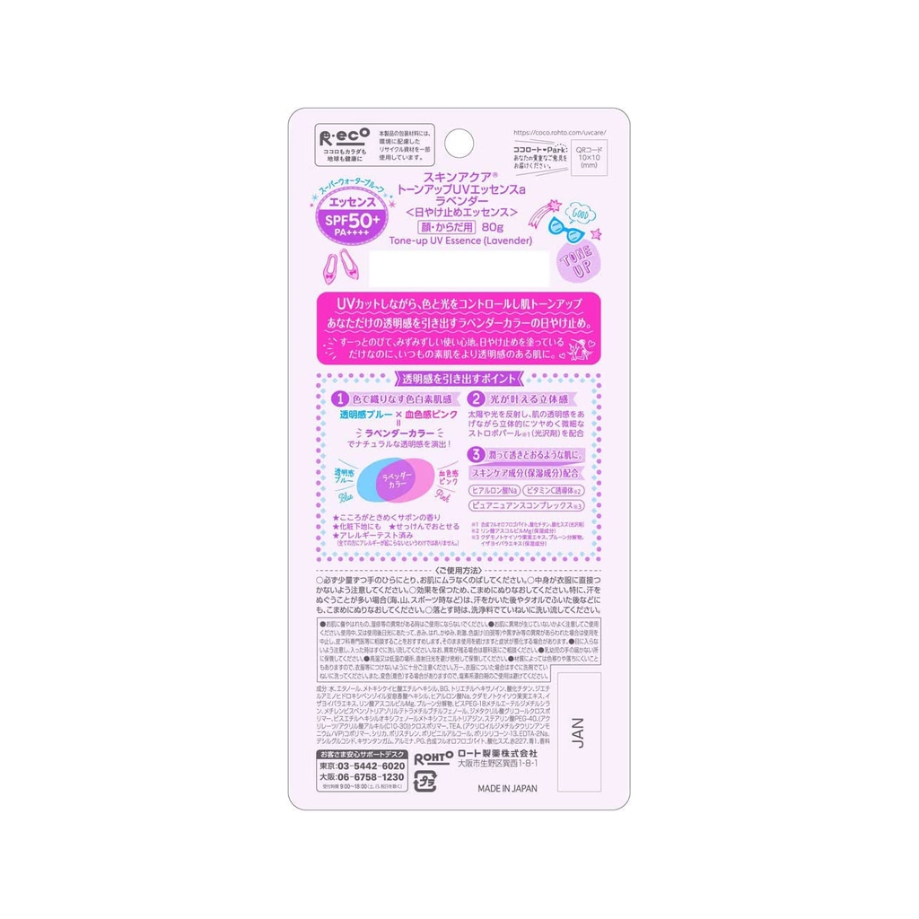 Kem Chống Nắng Skin Aqua Tone Up UV Essence SPF 50+ 80g - Hoa oải hương | JapanSport