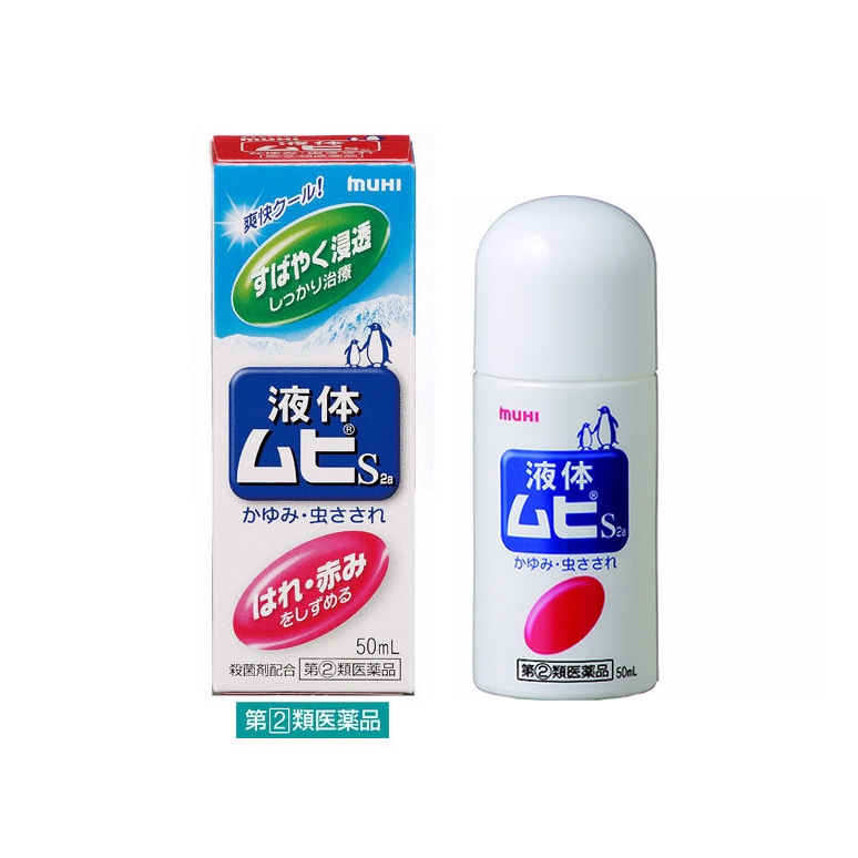 Hàng chính hãng | Lăn trị muỗi Muhi-S Xanh 50ml | JapanSport