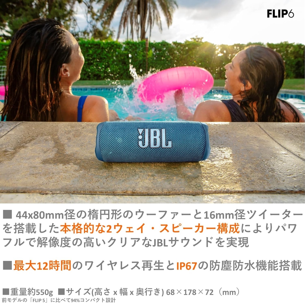 Loa Bluetooth JBL Chính hãng - Flip 6 | Loa di động chống nước - Màu xanh | JapanSport