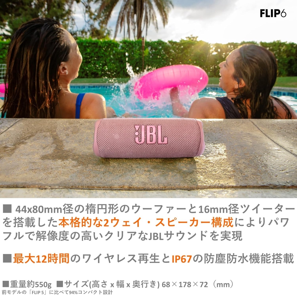 Loa Bluetooth JBL Chính hãng - Flip Flip 6 | Loa di động chống nước - Màu hồng | JapanSport
