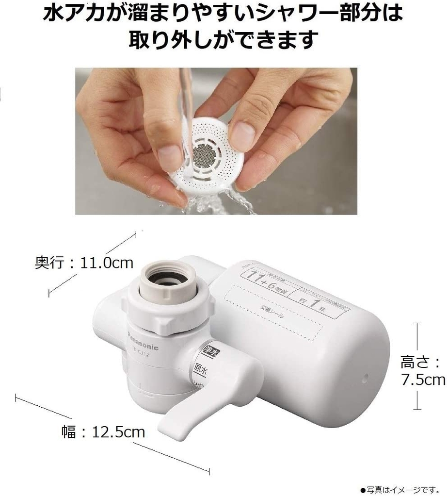 Máy lọc nước tại vòi Panasonic TK-CJ12-W - Made in Japan