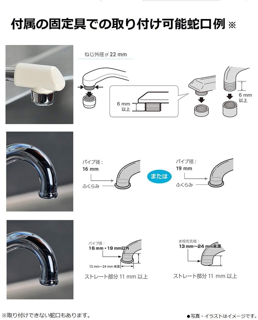 Máy lọc nước tại vòi Panasonic TK-CJ12-W - Made in Japan