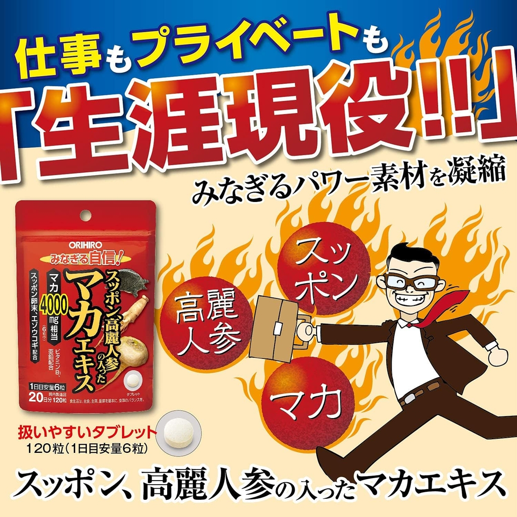 Viên uống Maca 4000 Orihiro 120 viên | JapanSport