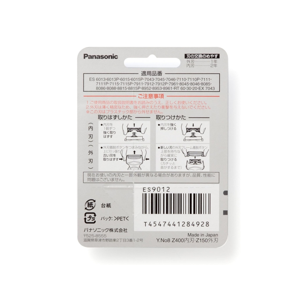Bộ Lưới và Lưỡi máy cạo râu Panasonic Chính hãng - ES9012 ( ES9085＋ES9064 ) | JapanSport