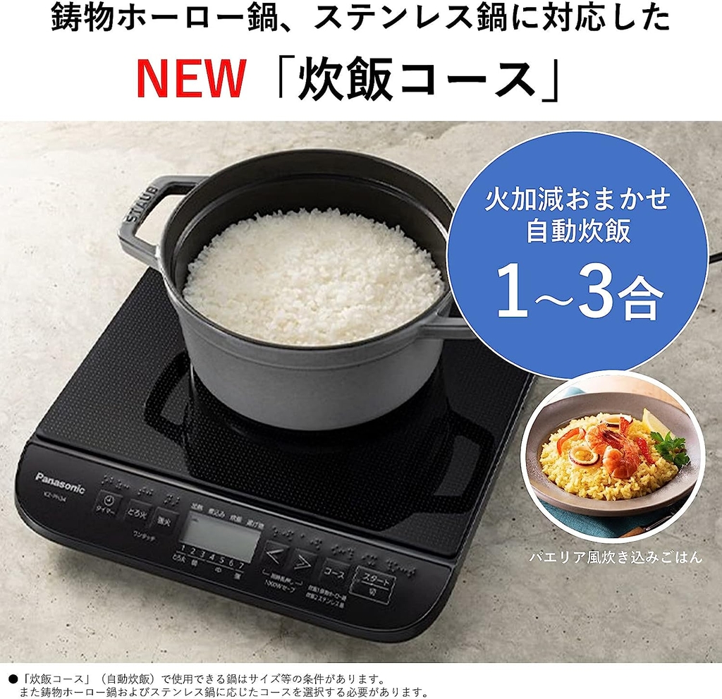 Bếp từ Panasonic Chính hãng - KZ-PH34-K - Made in Japan | JapanSport