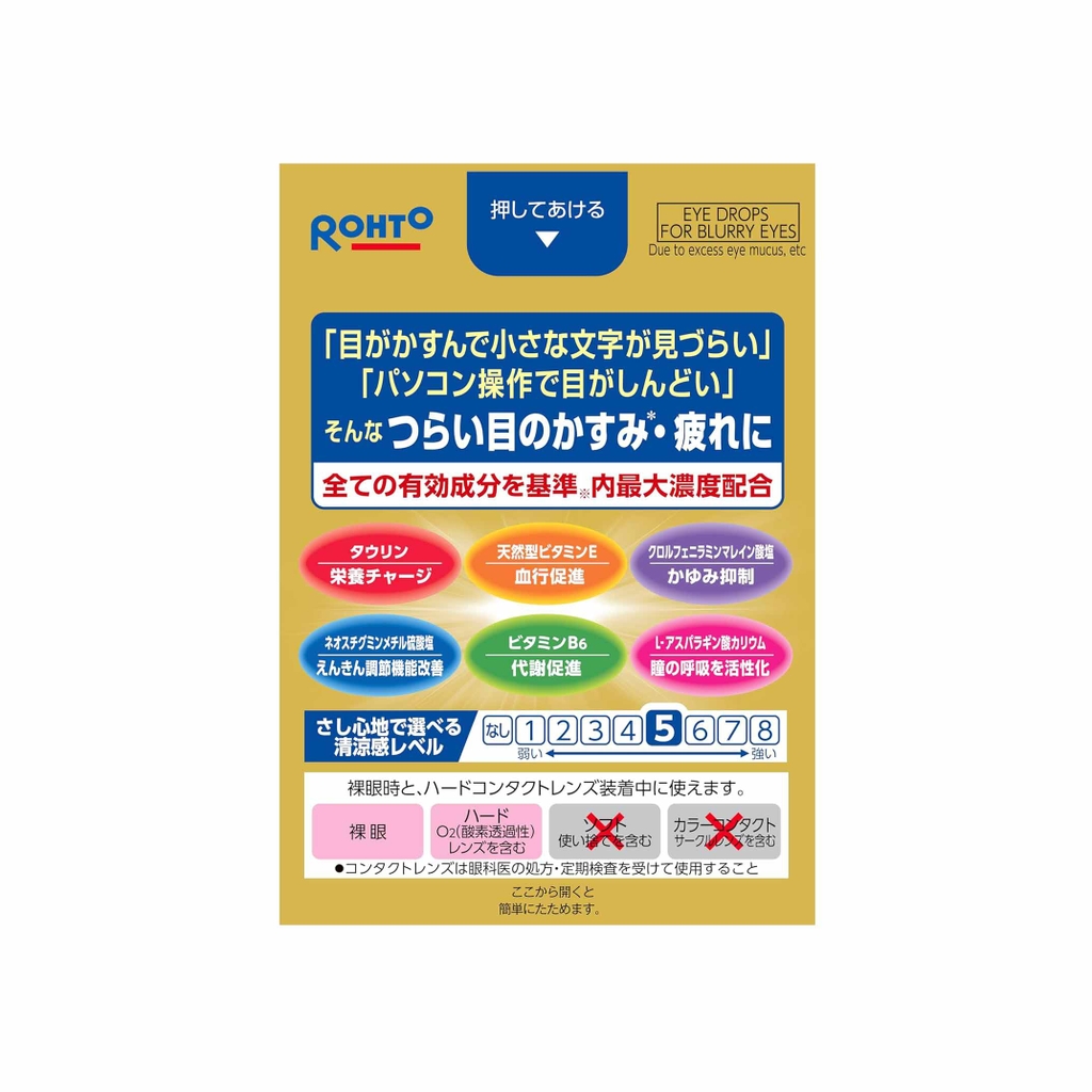 Thuốc nhỏ mắt Rohto chính hãng - Rohto Gold 40 20mL | JapanSport