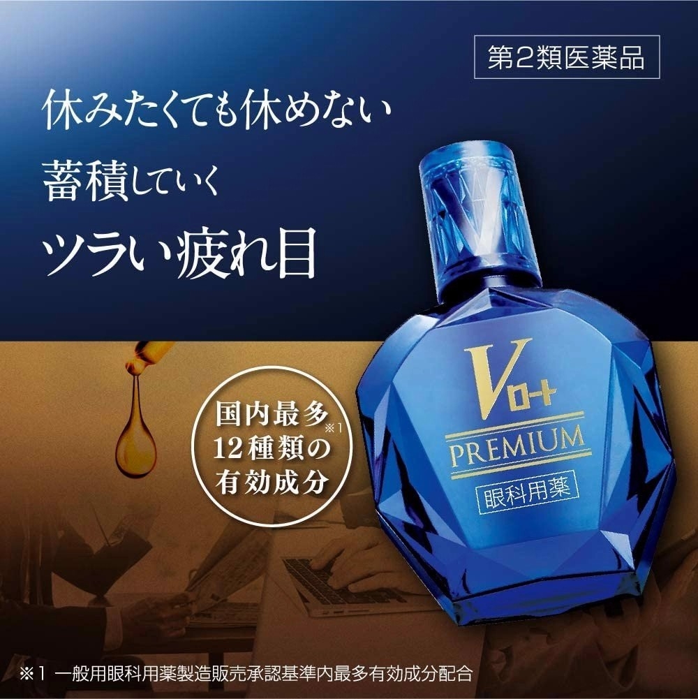 Thuốc nhỏ mắt Rohto chính hãng - Rohto V Premium 15ml - Xanh biển | JapanSport