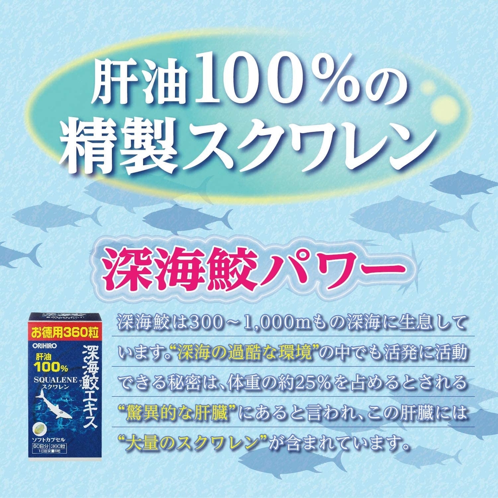 Viên uống sụn vi cá mập Orihiro Chính hãng 360 Viên | JapanSport